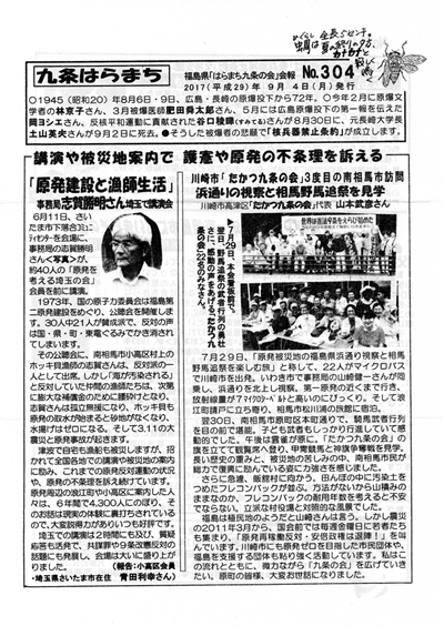 会報304号