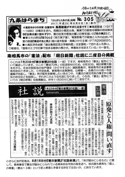 会報305号