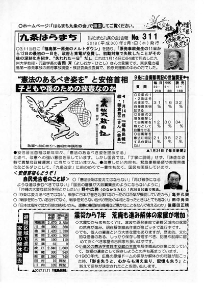会報311号