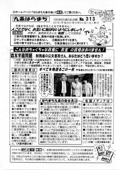 会報313号