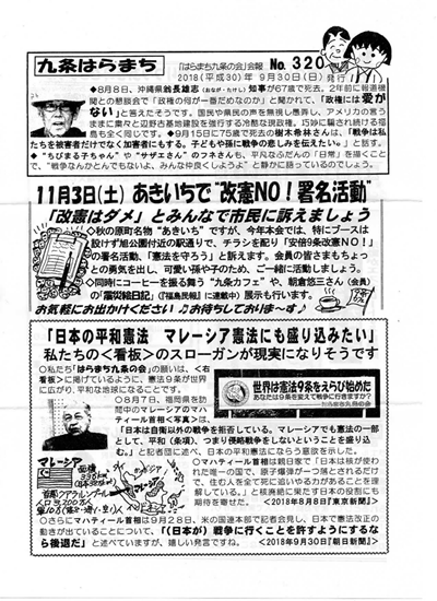 会報320号
