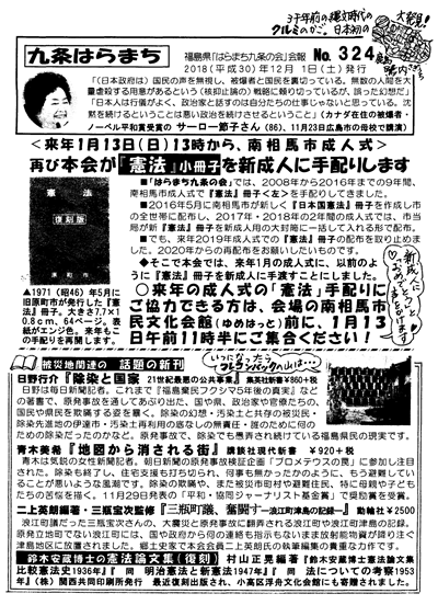 会報324号