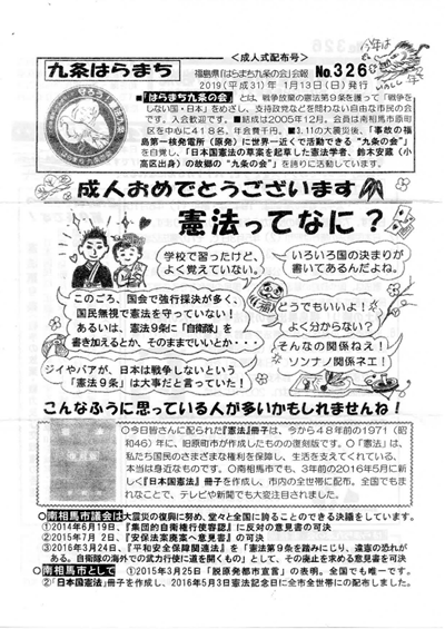 会報326号