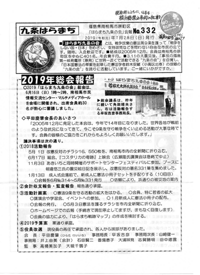 会報332号