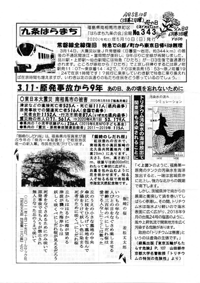 会報343号