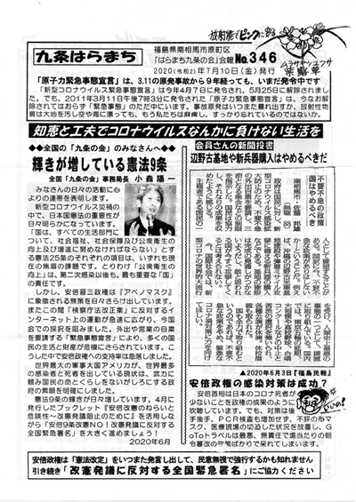会報346号