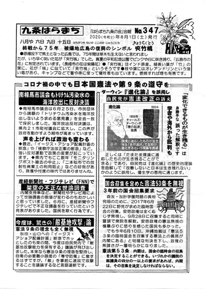 会報347号