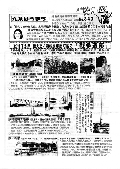 会報349号