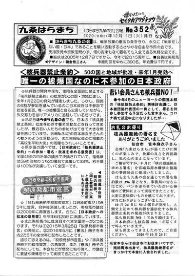 会報352号