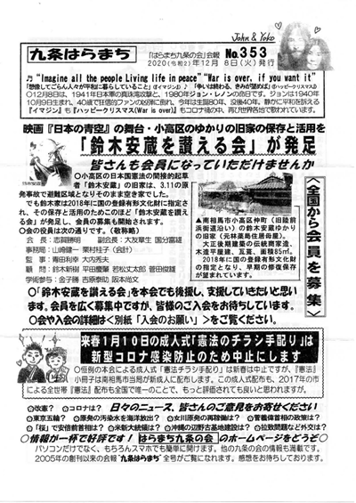 会報353号