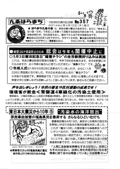 会報357号