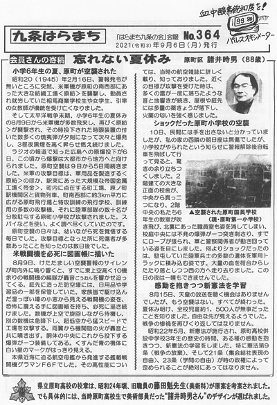 会報364号