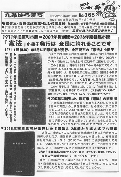 会報365号