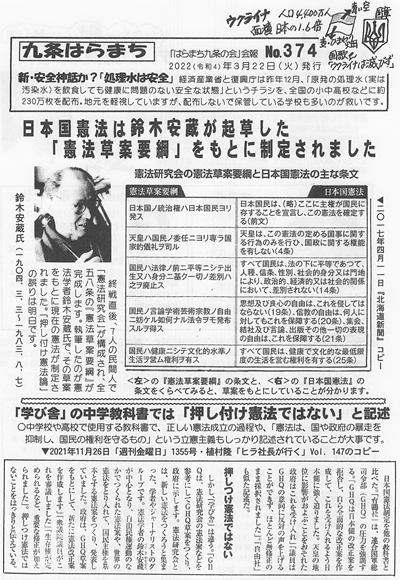 会報374号