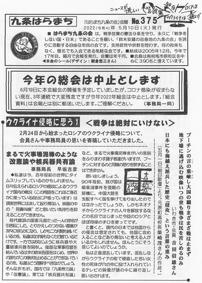 会報375号