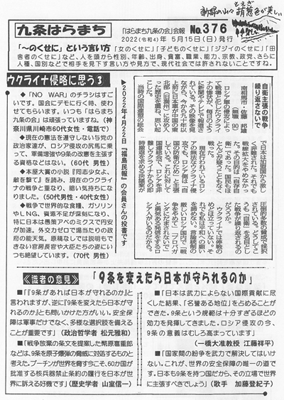 会報376号