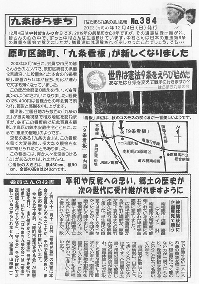 会報384号