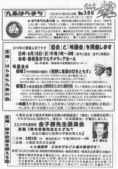 会報389号