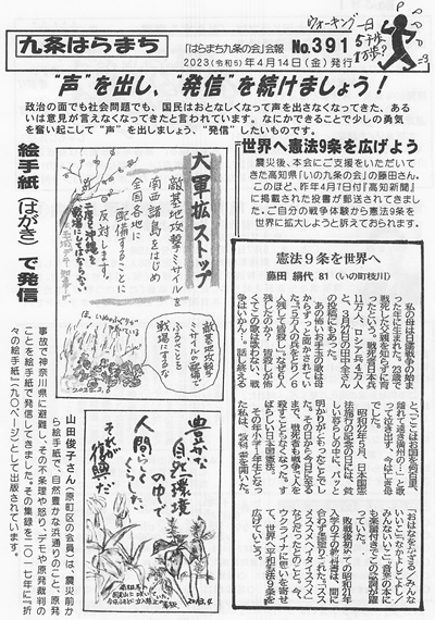 会報391号