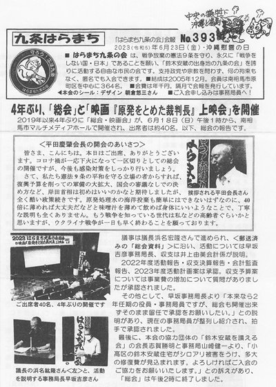会報393号