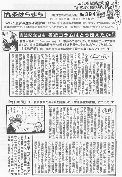 会報394号