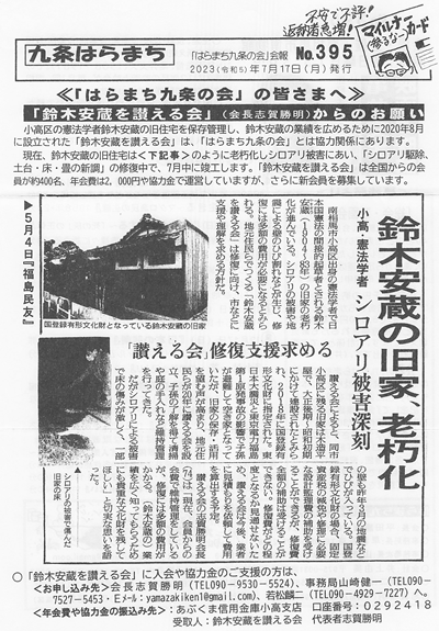 会報395号