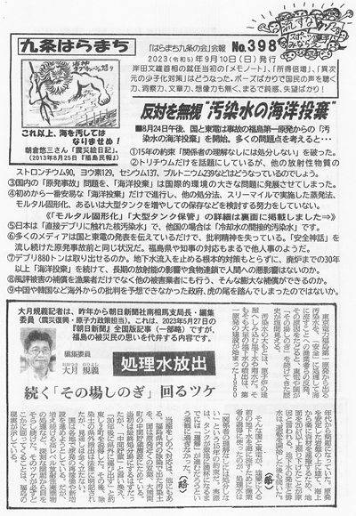 会報398号