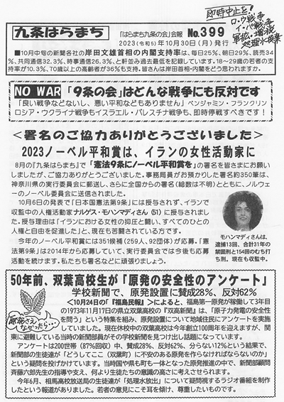 会報399号