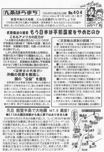 会報404号