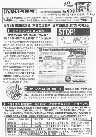 会報409号