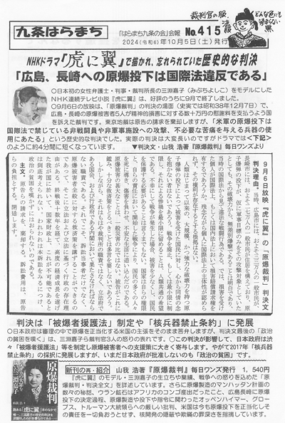 会報415号