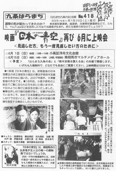 会報418号