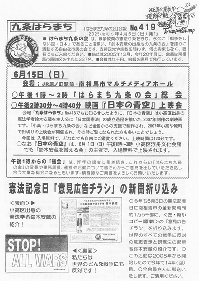 会報419号