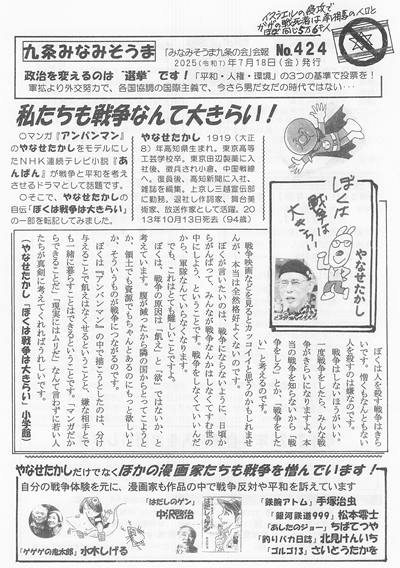 会報424号