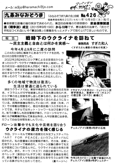 会報426号