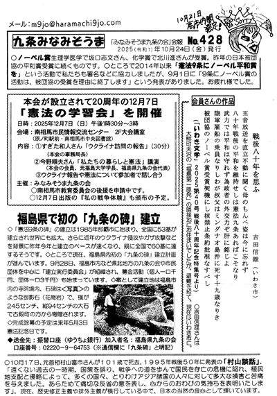 会報428号