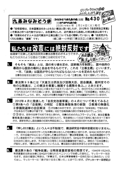 会報430号
