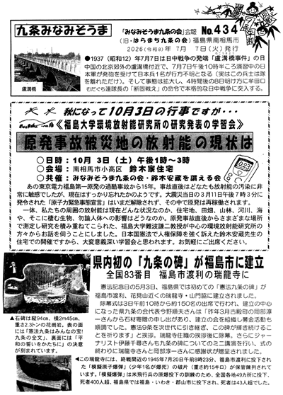 会報434号