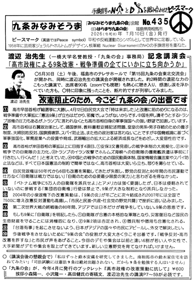 会報435号