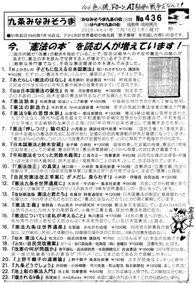 会報435号