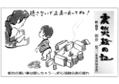 震災絵日記４０