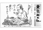 震災絵日記５０